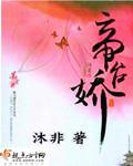 帝台嬌