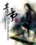 青帝