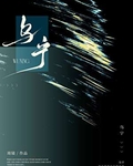 烏寧