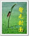 步步驚心