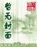 和親罪妃
