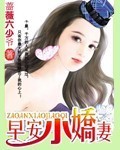 早安小嬌妻